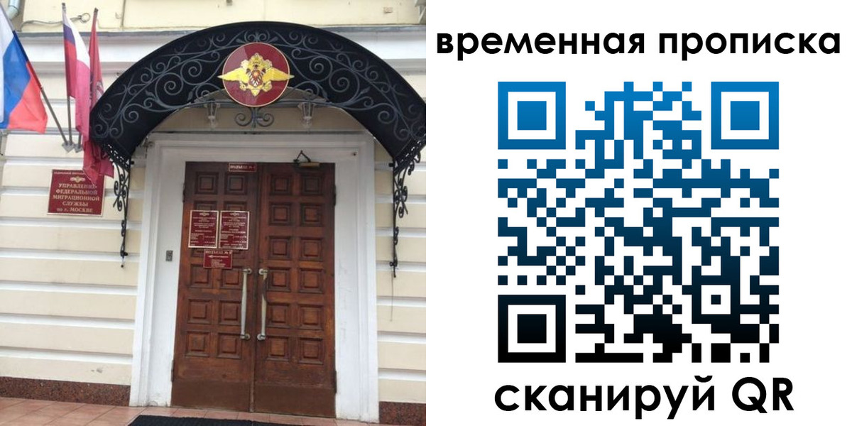 прописка иностранных граждан в Алейске