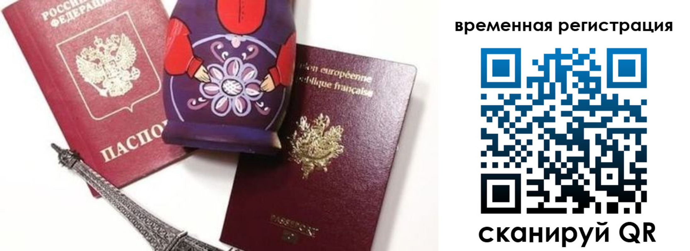 временная регистрация собственник в Алейске