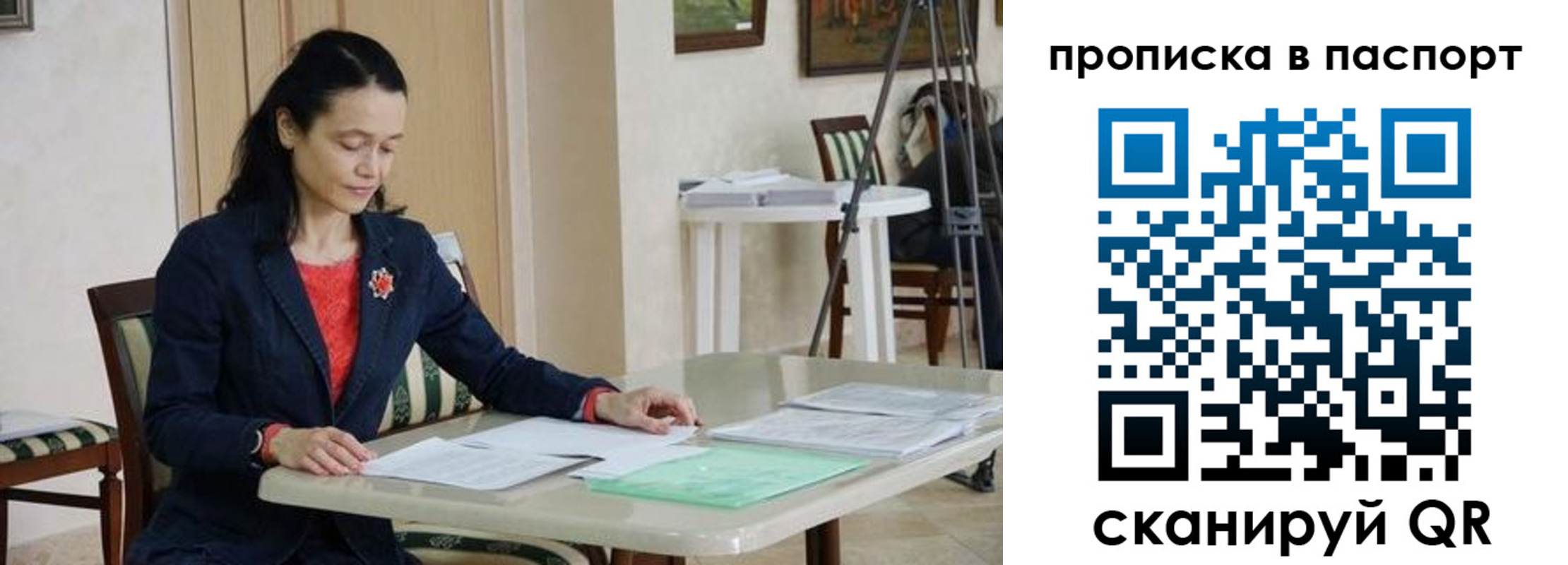 временная регистрация в квартире в Алейске