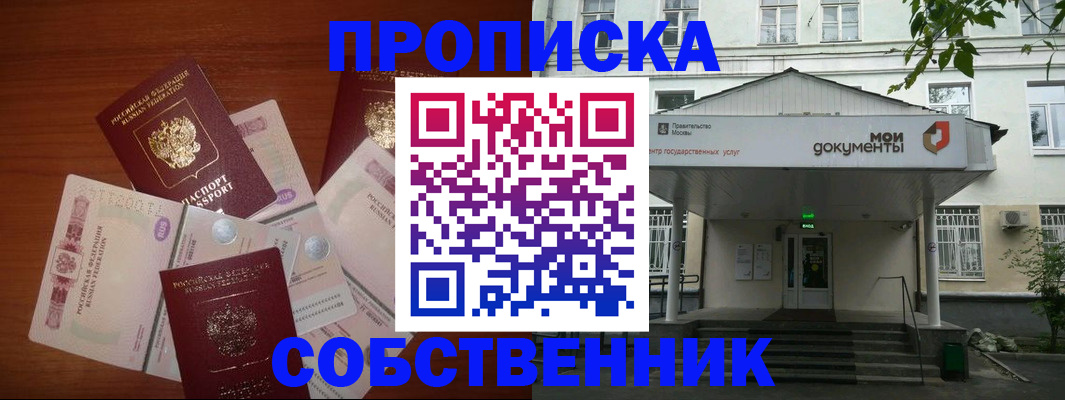 прописка для военкомата в Алейске