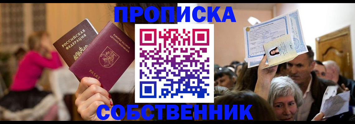 регистрация в Алейске