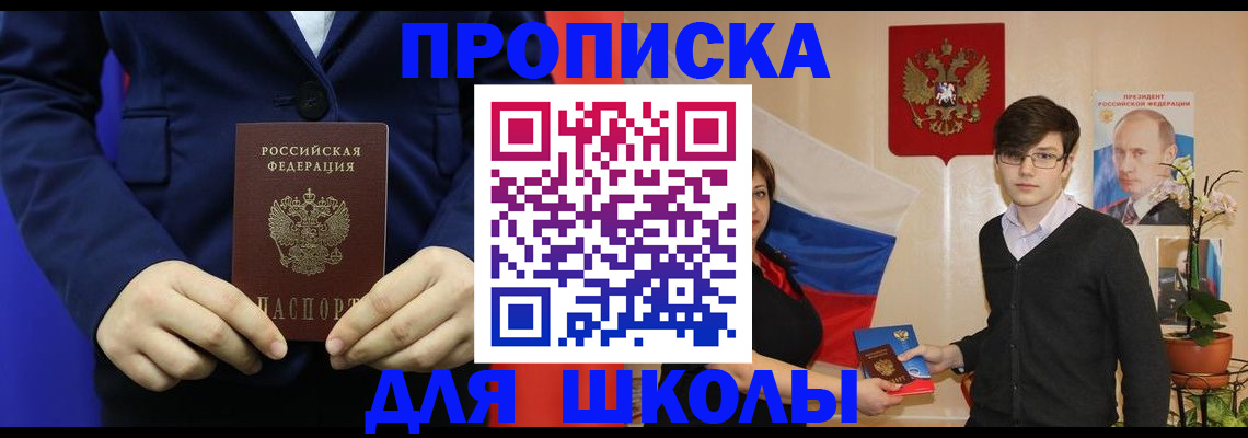 временная регистрация купить в Алейске