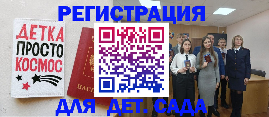 регистрация для школы в Алейске