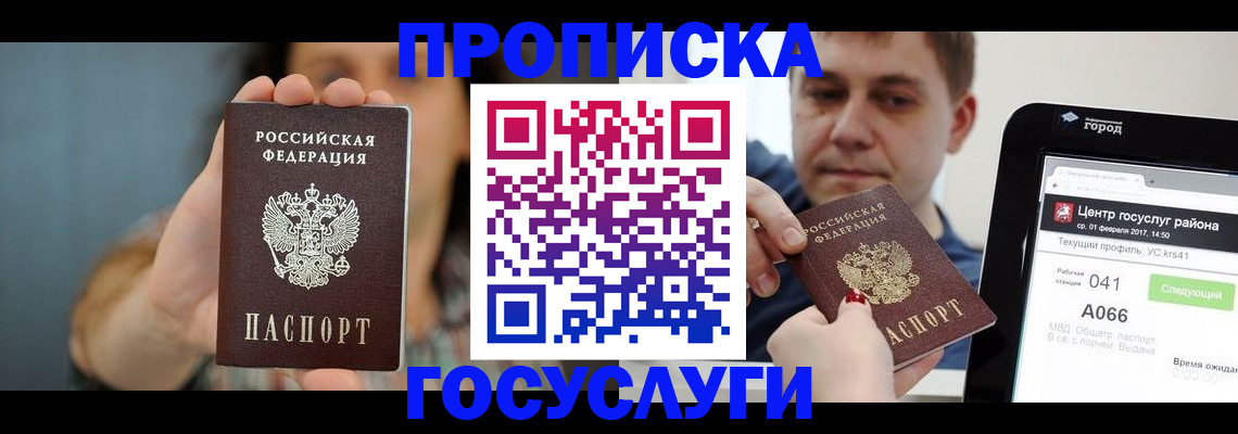временная регистрация адрес в Алейске