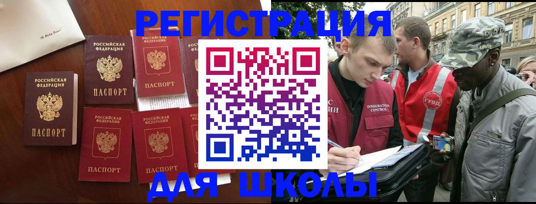 где прописаться в Алейске