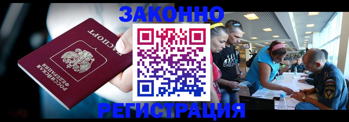прописка для военкомата в Алейске